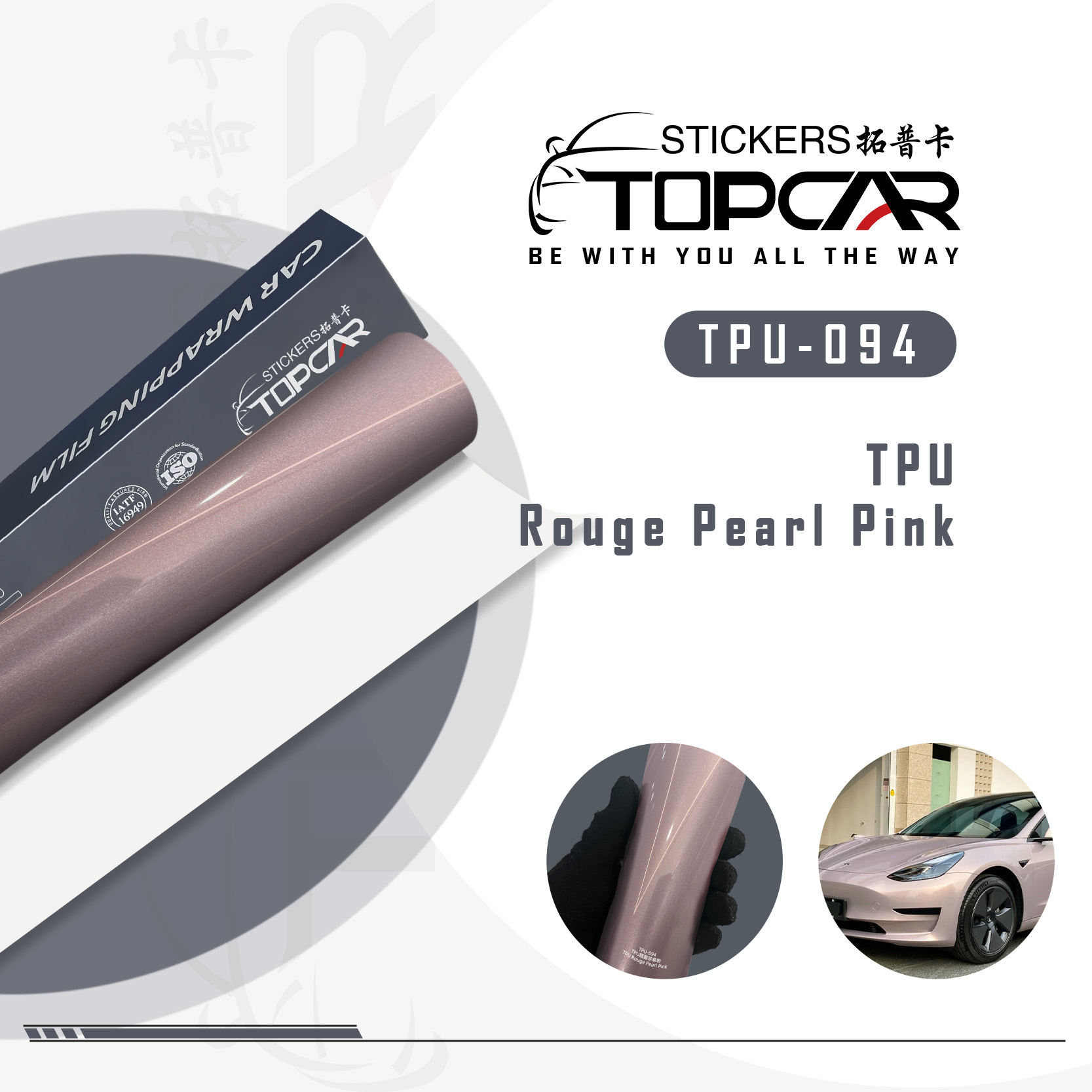 TPU-094 TPU Rouge Pearl Pink Car Wrap Film